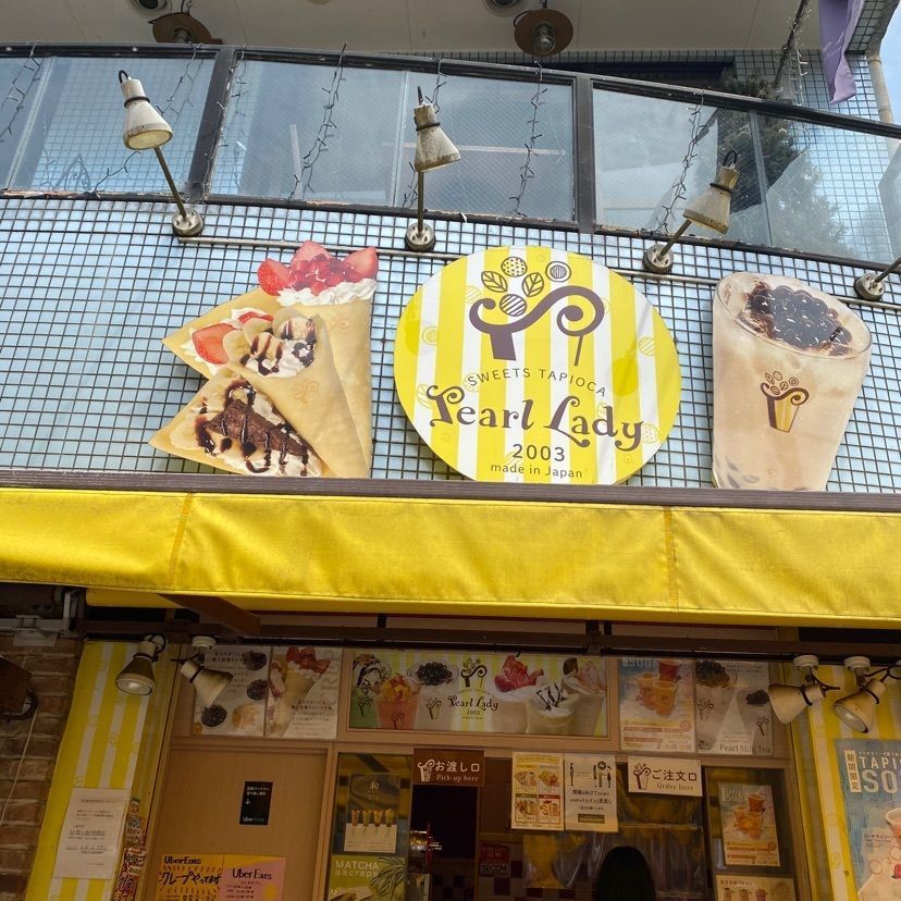 けんけんさんが投稿したパールレディ 吉祥寺店（Peal Lady）に関する口コミの画像