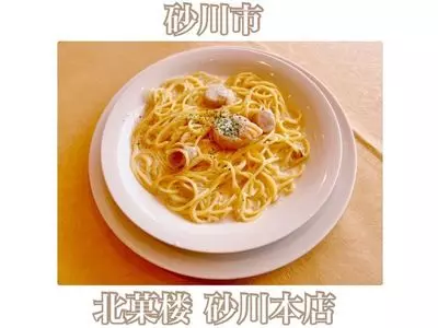 北菓楼 砂川本店（キタカロウ）