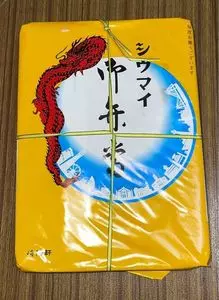 崎陽軒 横浜駅中央店