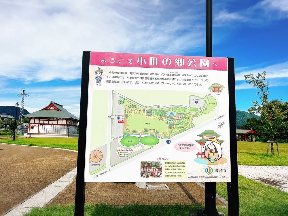 猫なぎ。さんが投稿した小町の郷公園に関する口コミの画像