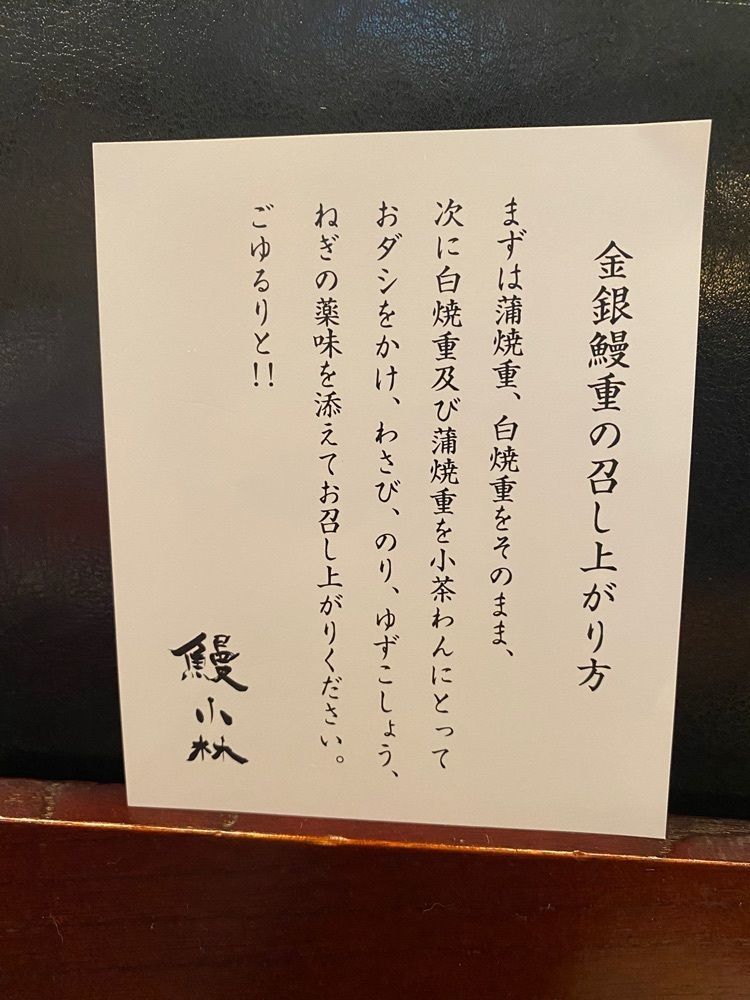 けんけんさんが投稿した鰻 小林（こばやし）に関する口コミの画像