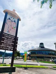 道の駅 おがち