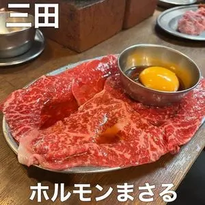 ホルモンまさる