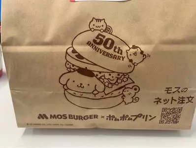 モスバーガー 錦糸公園店 1枚目