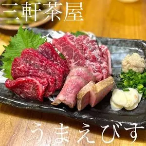 馬焼肉専門店うまえびす 三軒茶屋店（【旧店名】けとばし屋チャンピオン）