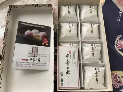 玉華堂 磐田今之浦本店