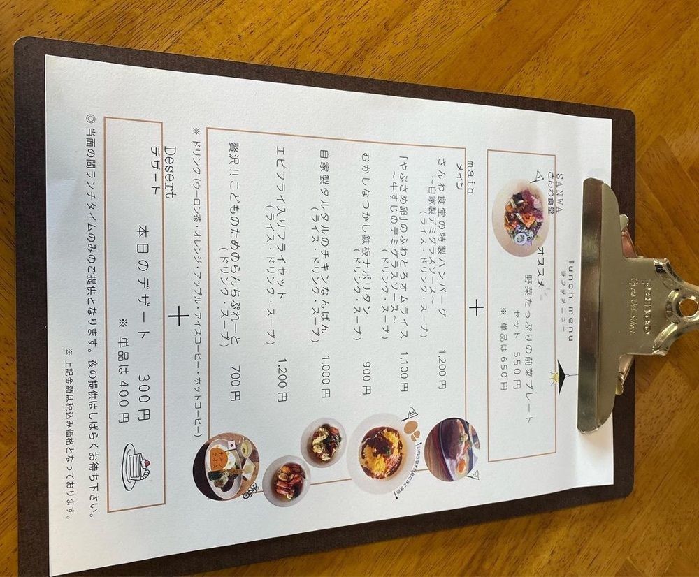 おでかけ探検部さんが投稿したさんわ食堂に関する口コミの画像