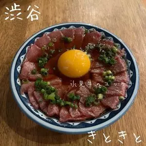 渋谷 きときと（Shibuya kitokito）