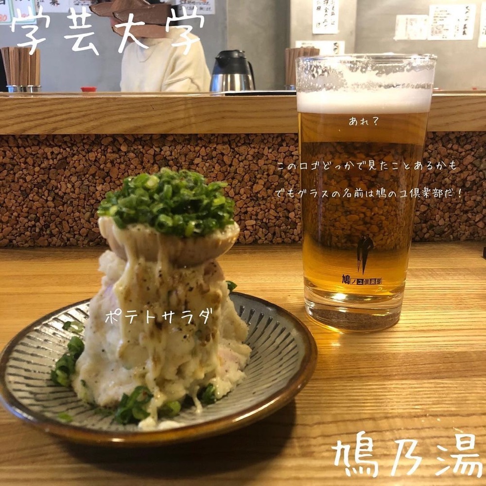 酒場 鳩乃湯 学芸大学店