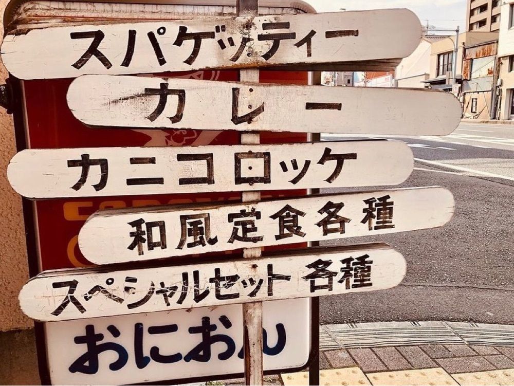 おでかけ探検部さんが投稿したキッチンおにおんに関する口コミの画像