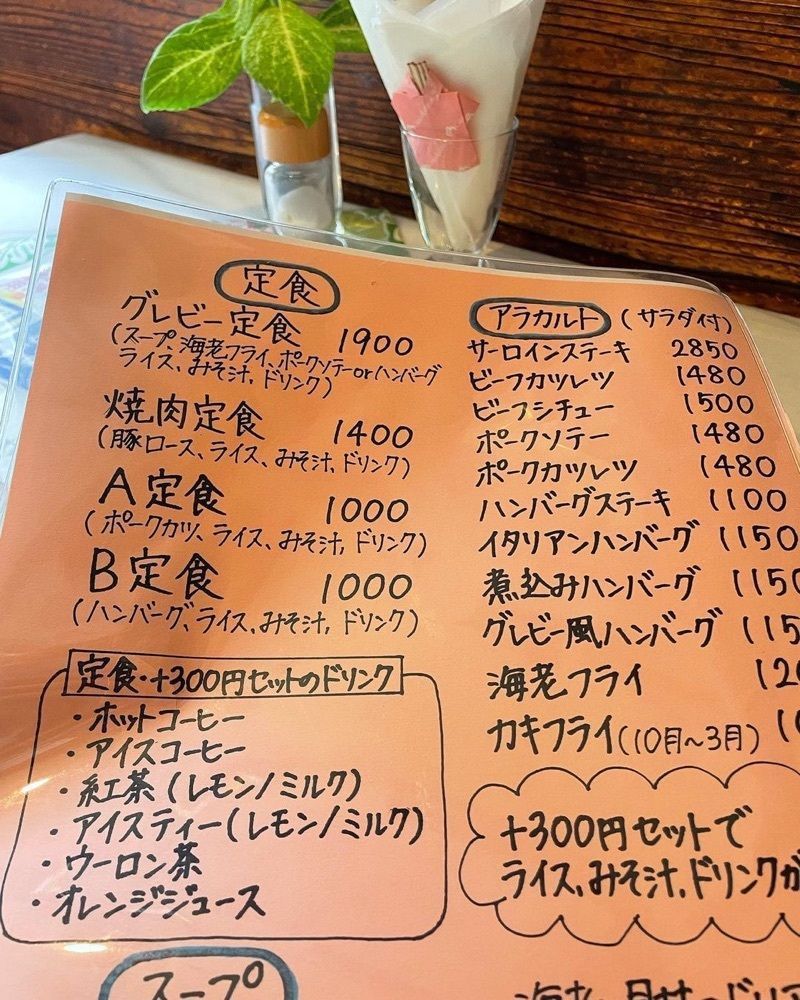 おでかけ探検部さんが投稿した洋食舎グレビーに関する口コミの画像