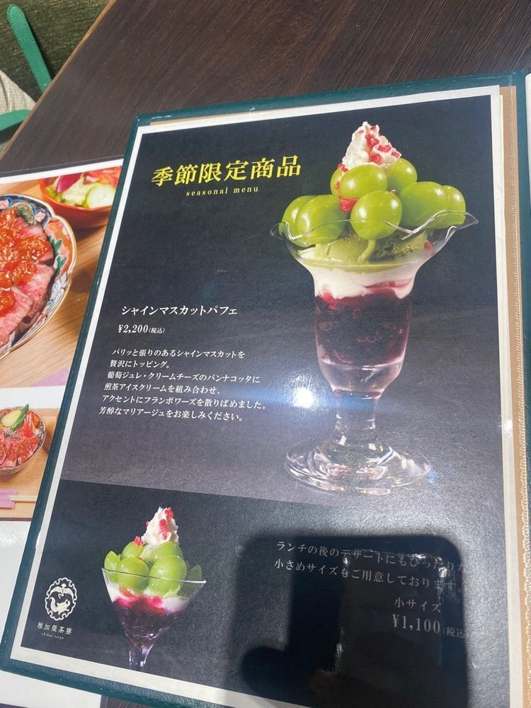 ten_ten602の福岡グルメさんが投稿した稚加榮茶寮 大名本店（チカエサリョウ）に関する口コミの画像