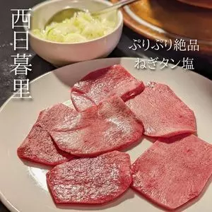 西日暮里 ホルモン（ニシニッポリホルモン）