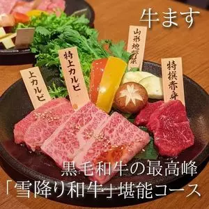 焼肉 炭火亭 神楽坂店（スミビテイ）