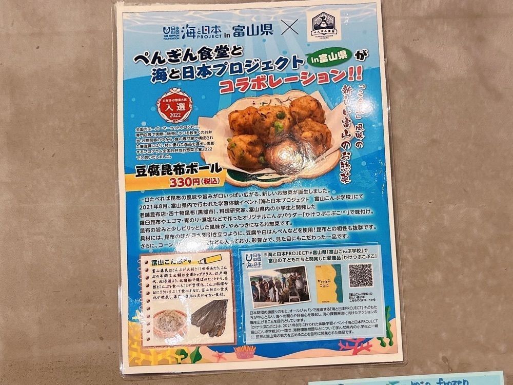 おでかけ探検部さんが投稿したぺんぎん食堂とやまに関する口コミの画像