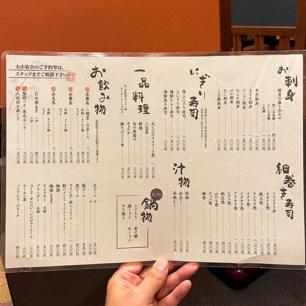おでかけ探検部さんが投稿した蛇の目寿司に関する口コミの画像