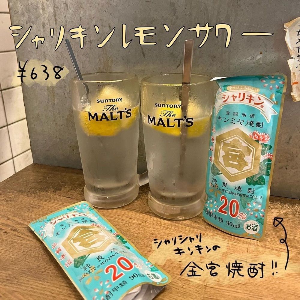 おでかけ探検部さんが投稿した呑ん処 二○九（ニーマルキュー）に関する口コミの画像