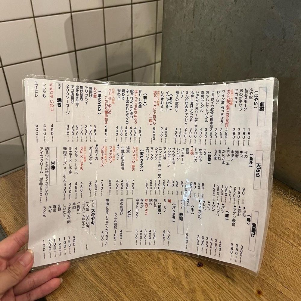 おでかけ探検部さんが投稿した呑ん処 二○九（ニーマルキュー）に関する口コミの画像