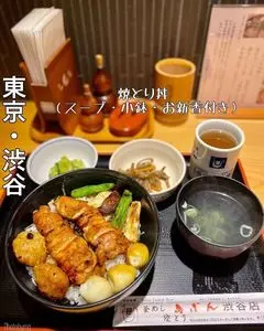 鳥ぎん 渋谷店（とりぎん）