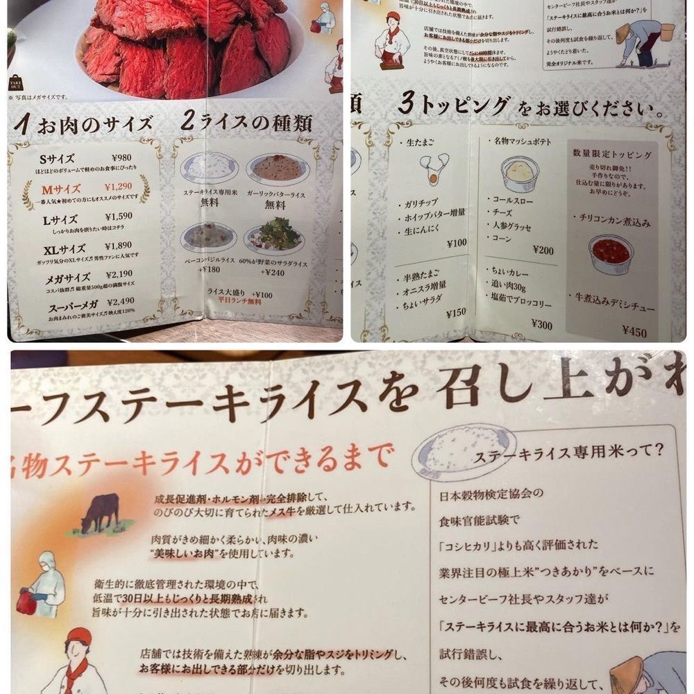 おでかけ探検部さんが投稿したステーキライスの店 センタービーフ 渋谷宮益坂店に関する口コミの画像