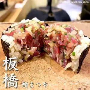 鮨　まつ本（スシマツモト）