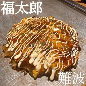 福太郎 本店（ふくたろう）