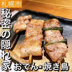 蔵鵡 本邸