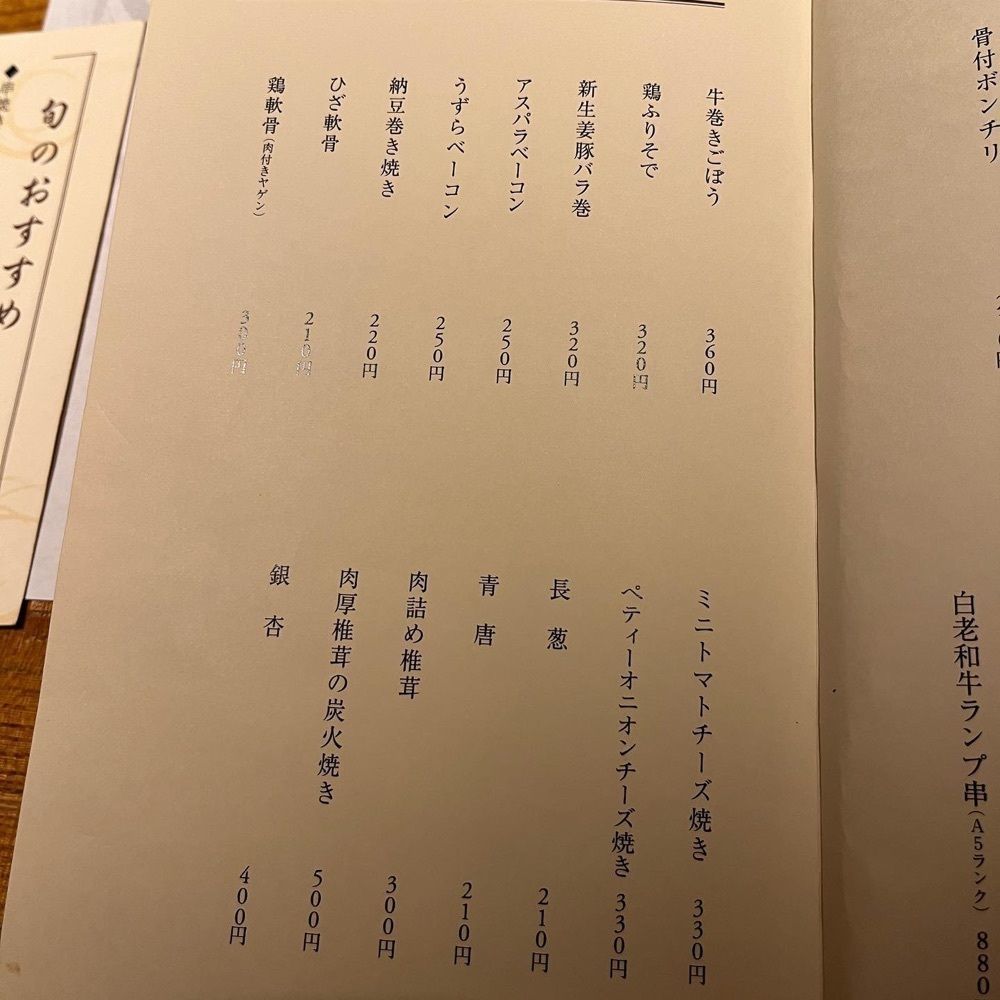 おでかけ探検部さんが投稿した蔵鵡 本邸に関する口コミの画像