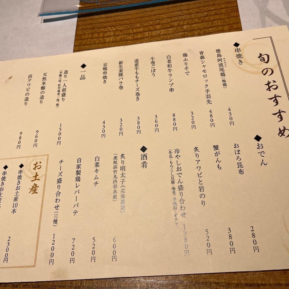 おでかけ探検部さんが投稿した蔵鵡 本邸に関する口コミの画像