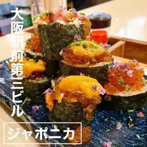 大衆酒場 ジャポニカ
