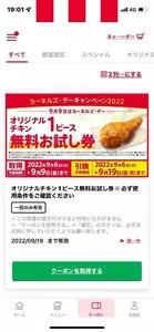 ケンタッキーフライドチキン 仙台六丁の目店