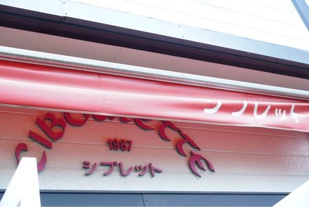 施設画像