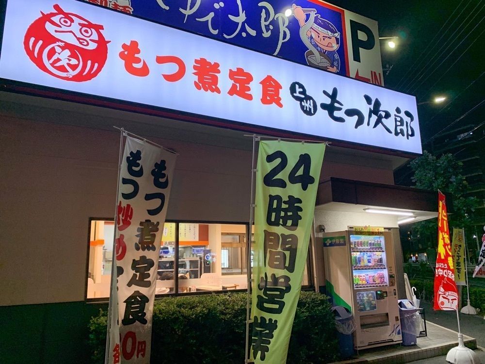 りょうじのごはん【東京・千葉のグルメ記録】さんが投稿したゆで太郎 環七西瑞江店に関する口コミの画像