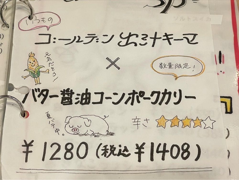 かずくんさんが投稿したドラマチックカリー ゴールデン中崎に関する口コミの画像