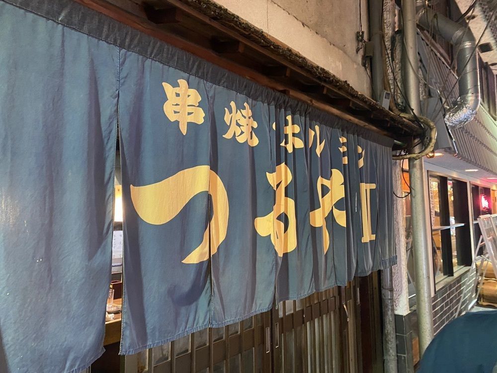 美味しいものをつまみぐいさんが投稿したつるやII（ツルヤツー）に関する口コミの画像