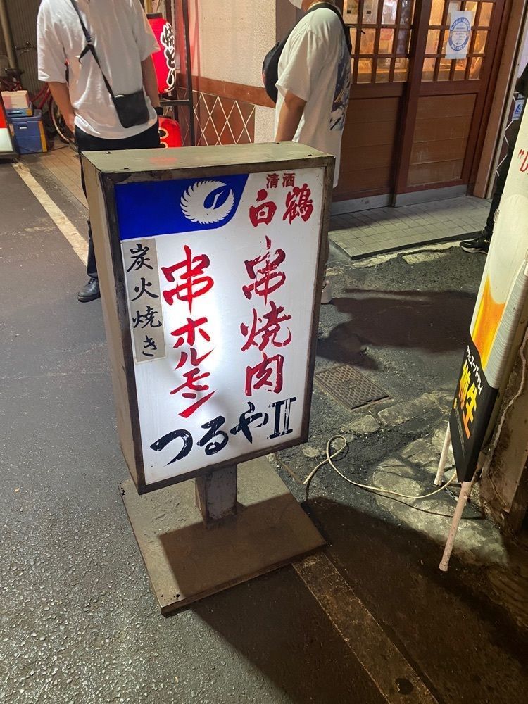 美味しいものをつまみぐいさんが投稿したつるやII（ツルヤツー）に関する口コミの画像