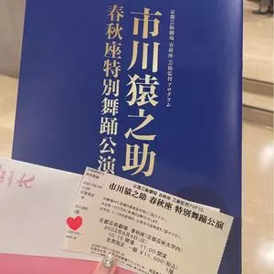 京都芸術大学 学生食堂（【旧店名】京都造形芸術大学 学生食堂）