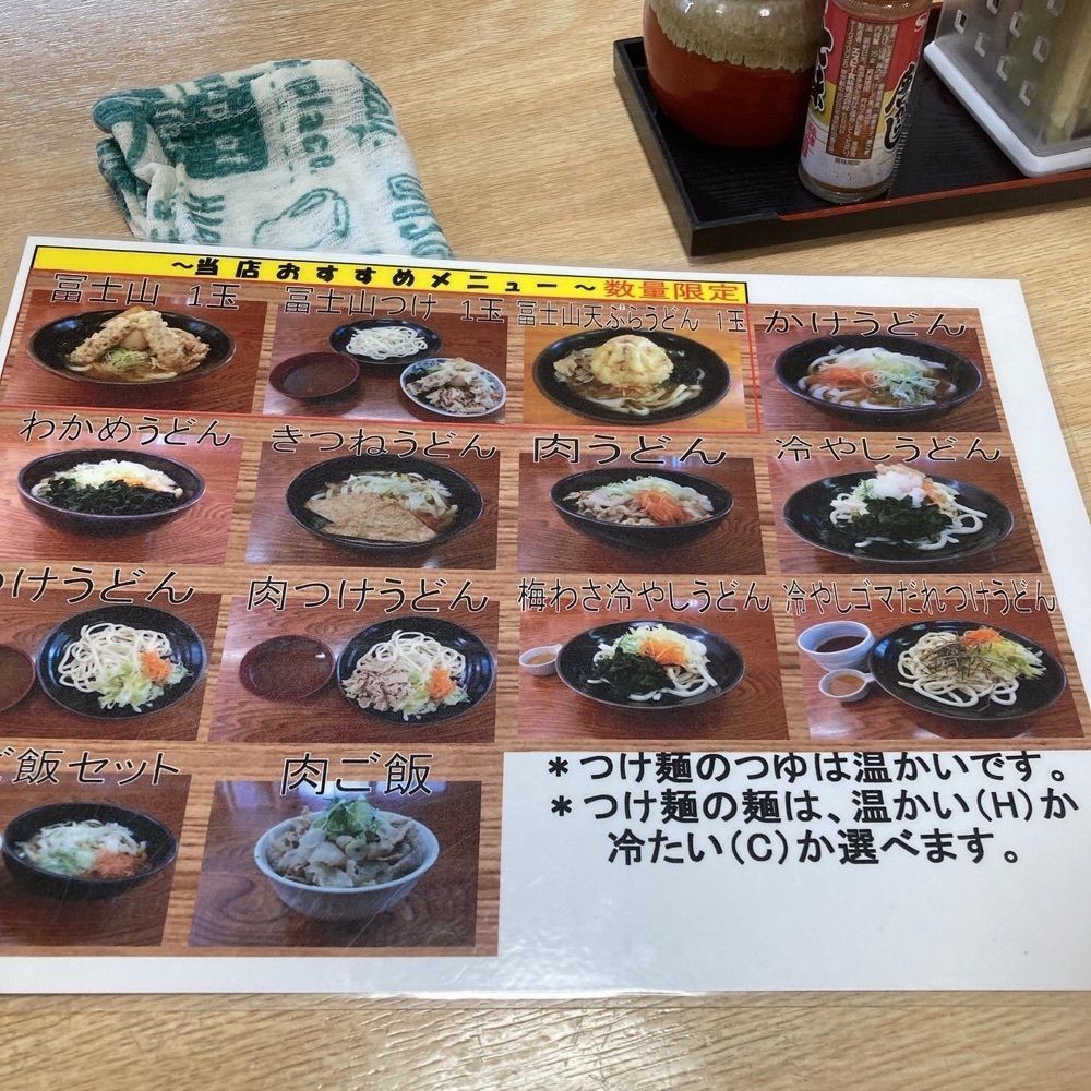ロッシフミさんが投稿した麺’ズ 冨士山 本店（めんず ふじやま）に関する口コミの画像