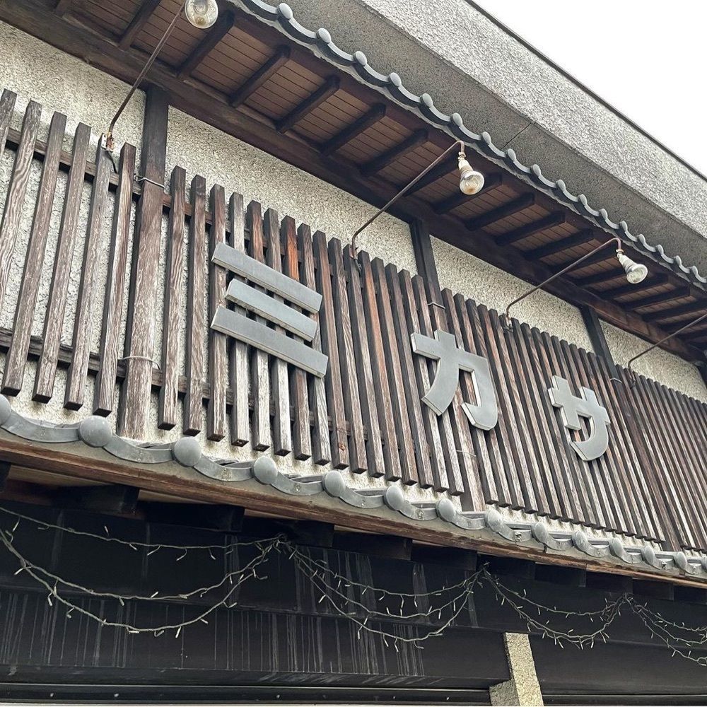 おでかけ探検部さんが投稿したミカサに関する口コミの画像