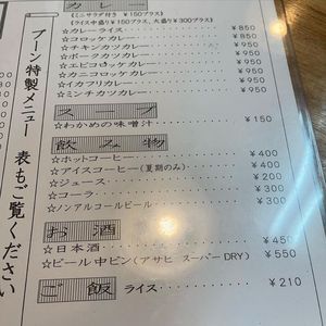 洋食の店 ブーン 4枚目