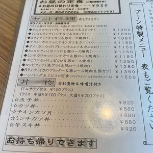 洋食の店 ブーン 5枚目