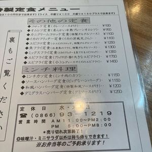 洋食の店 ブーン 6枚目