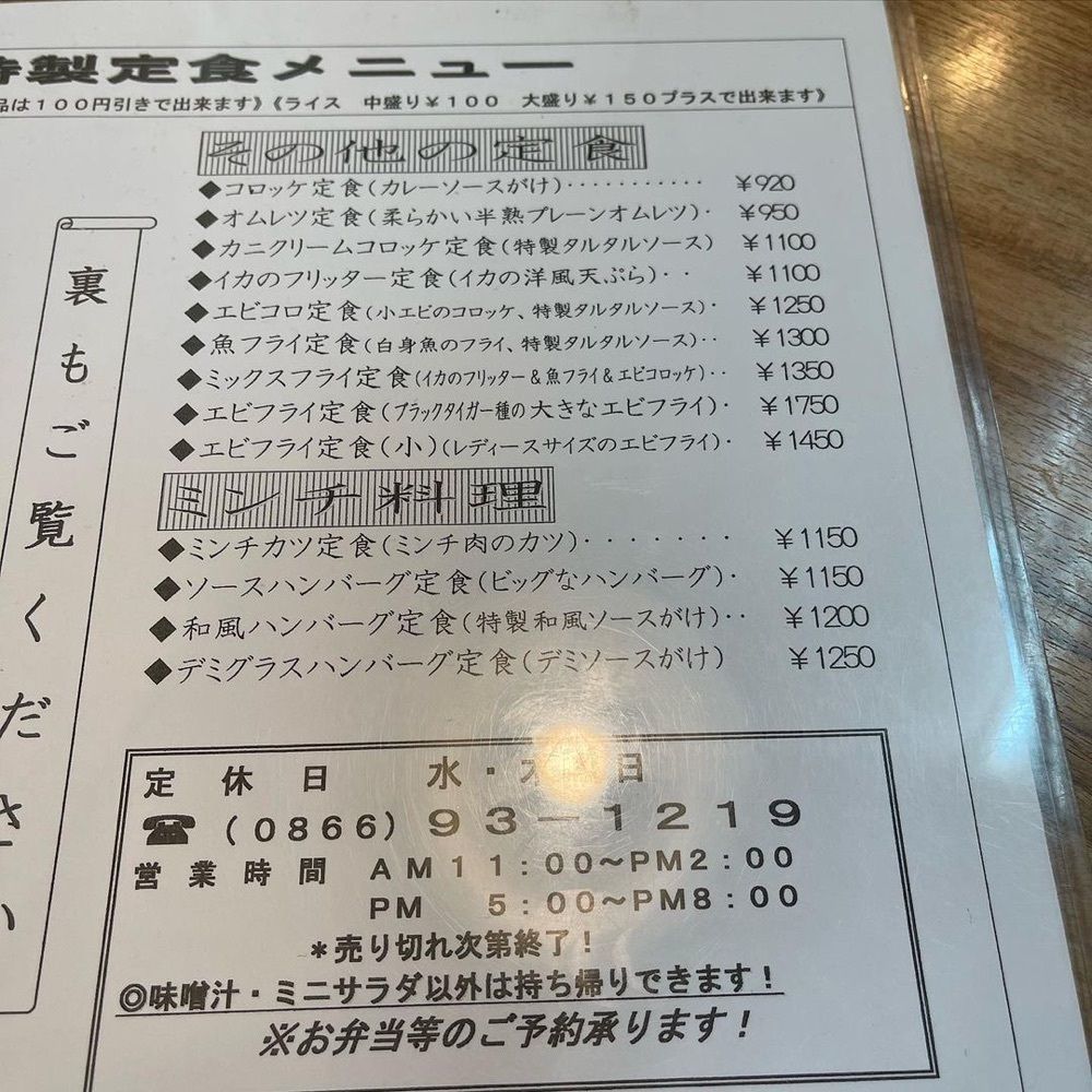おでかけ探検部さんが投稿した洋食の店 ブーンに関する口コミの画像