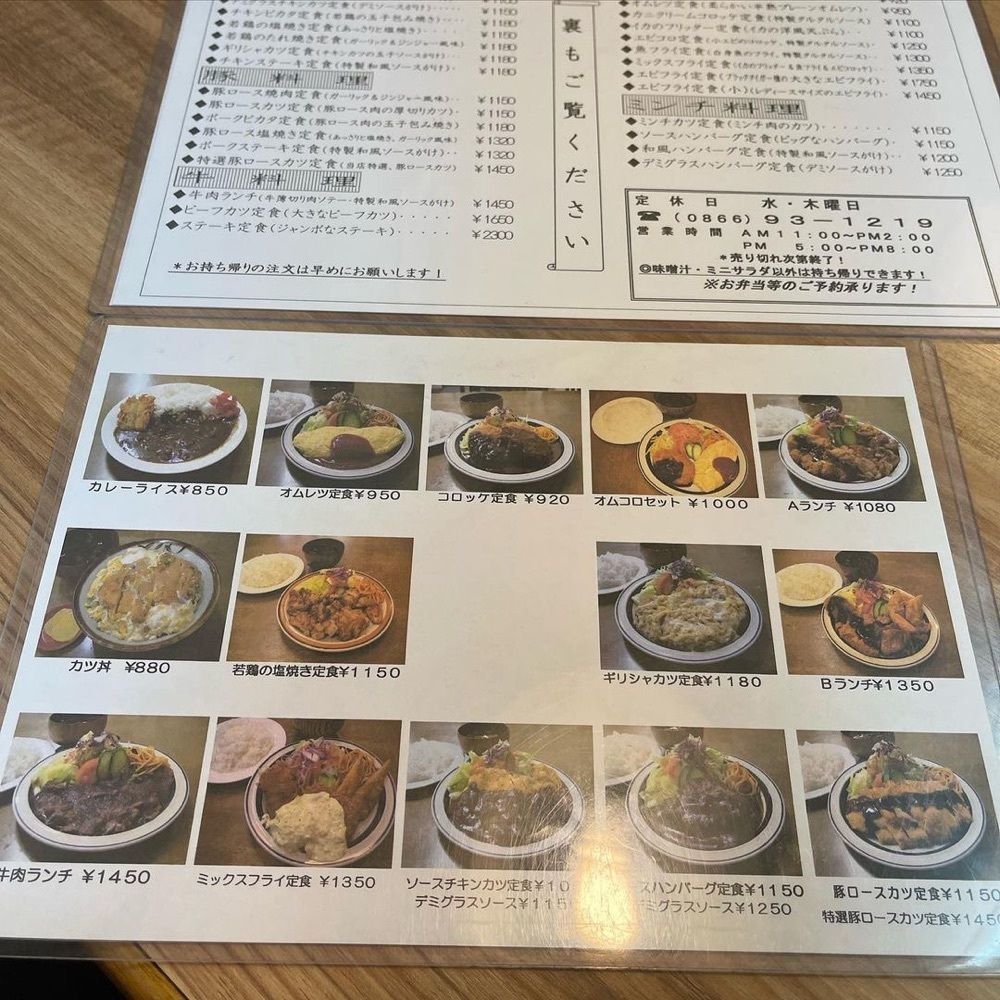 おでかけ探検部さんが投稿した洋食の店 ブーンに関する口コミの画像