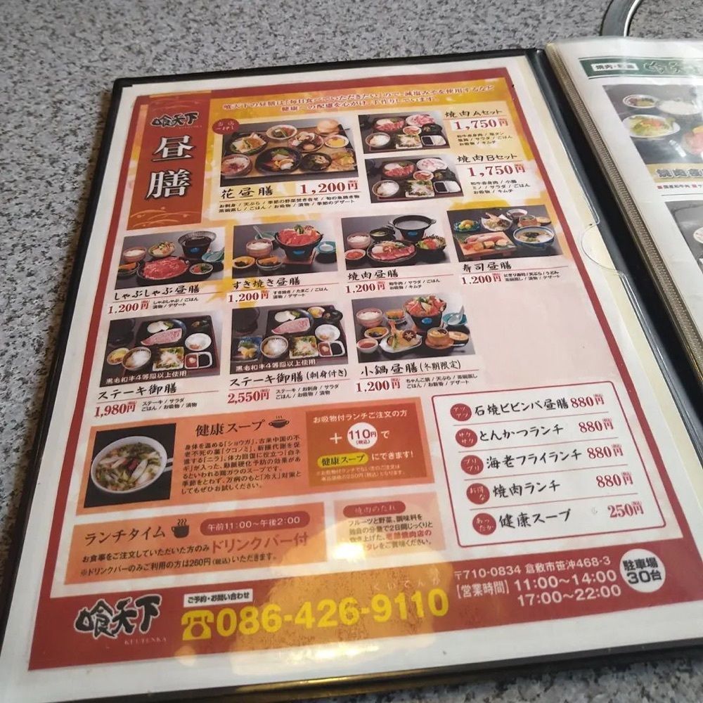 おでかけ探検部さんが投稿した焼肉・和膳　喰天下（クウテンカ）に関する口コミの画像