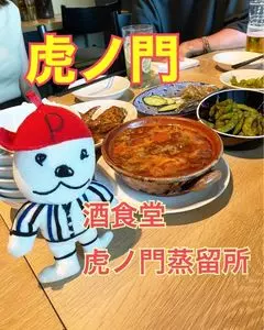 酒食堂 虎ノ門蒸留所 1枚目