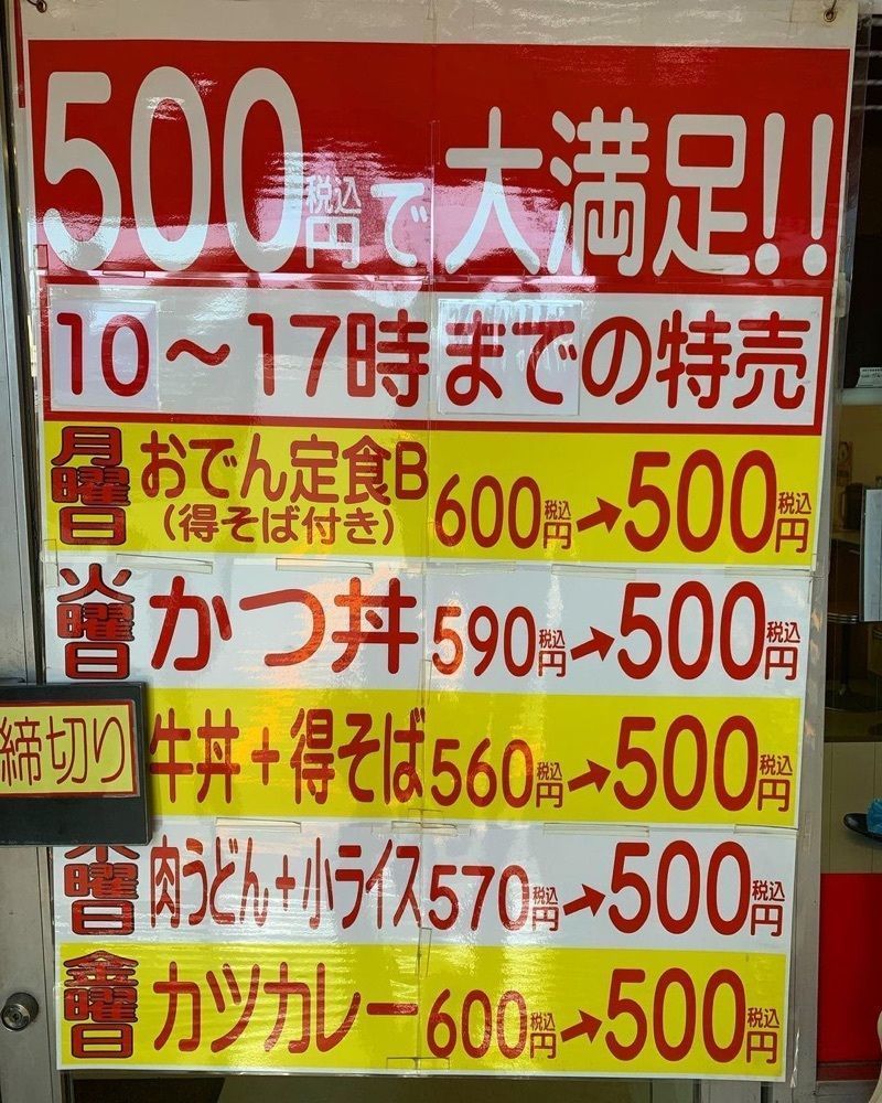 おでかけ探検部さんが投稿したみんなの食堂 広畑店に関する口コミの画像