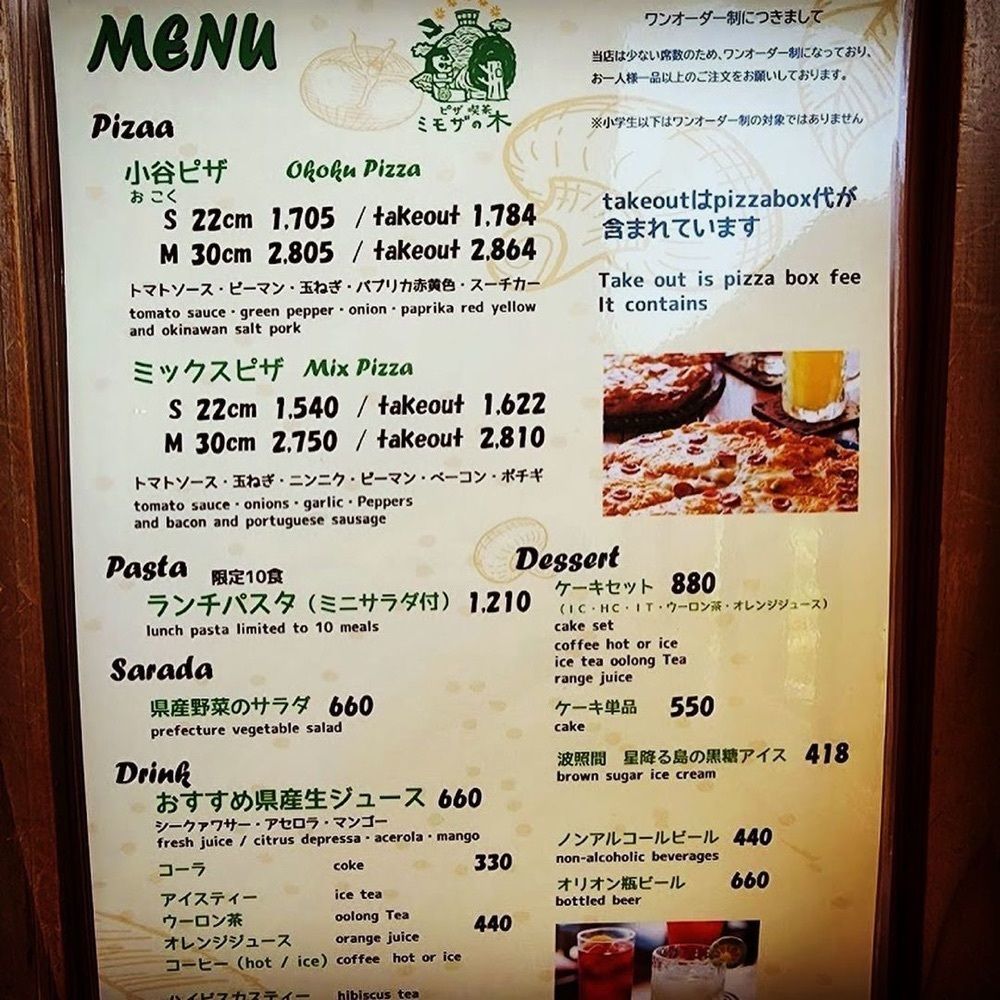 おでかけ探検部さんが投稿したピザ喫茶 ミモザの木に関する口コミの画像