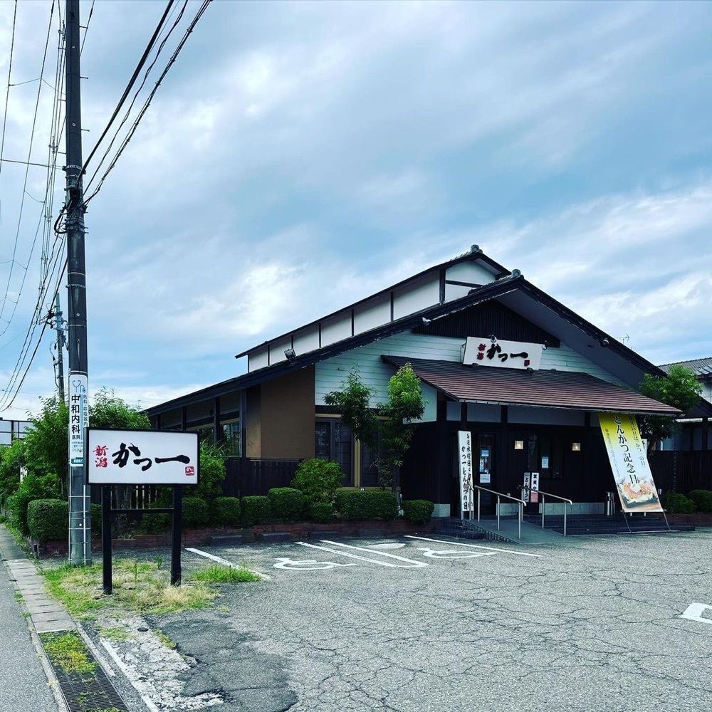 おでかけ探検部さんが投稿した新潟かつ一 新潟内野店に関する口コミの画像