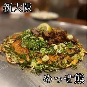 めっせ熊 新大阪店